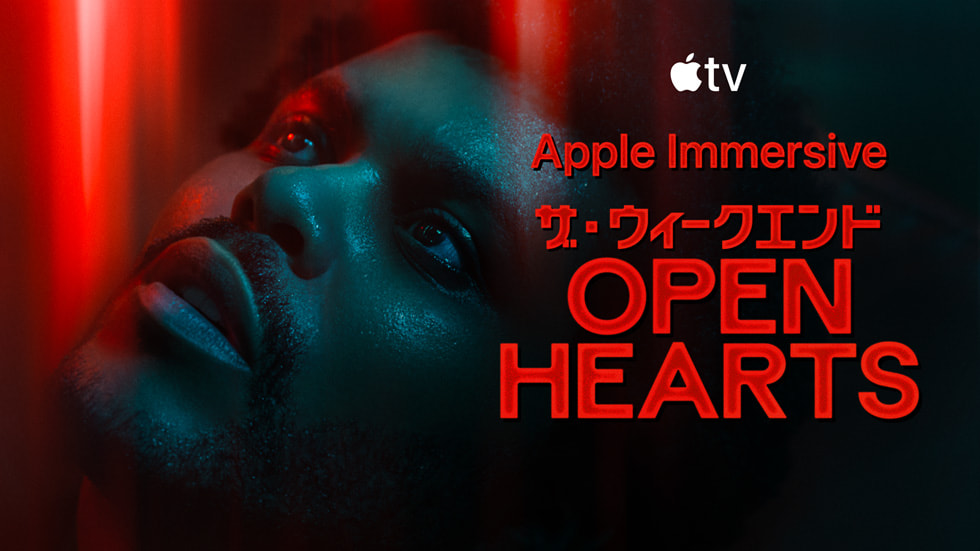 「ザ?ウィークエンド：Open Hearts」のアートワーク。