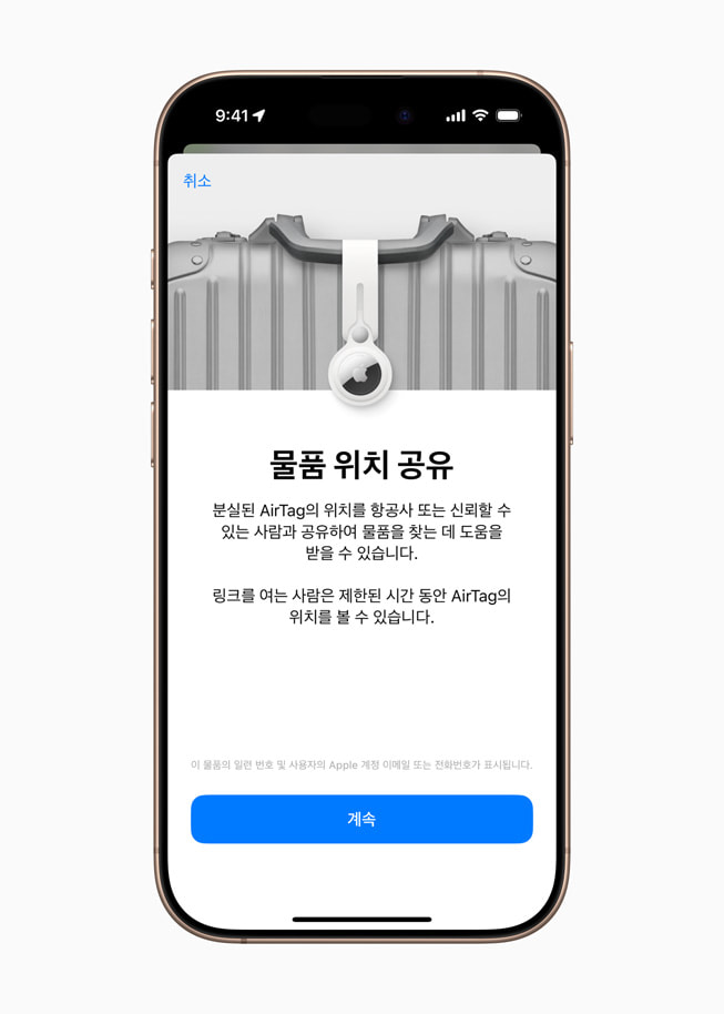 ?? ?? ?? ‘?? ?? ??’ ??? ?? ??? ? ?? ????? ???? AirTag ??? ??? ? ?? ??? ??? ?? iPhone 16 Pro ??.