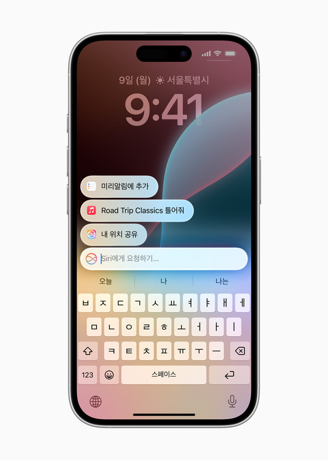 iPhone 16? ??? ? ?? ??, ?? ??, ???? ?? ?? ?? ?? ?? ??? ??? Siri ??? ????.
