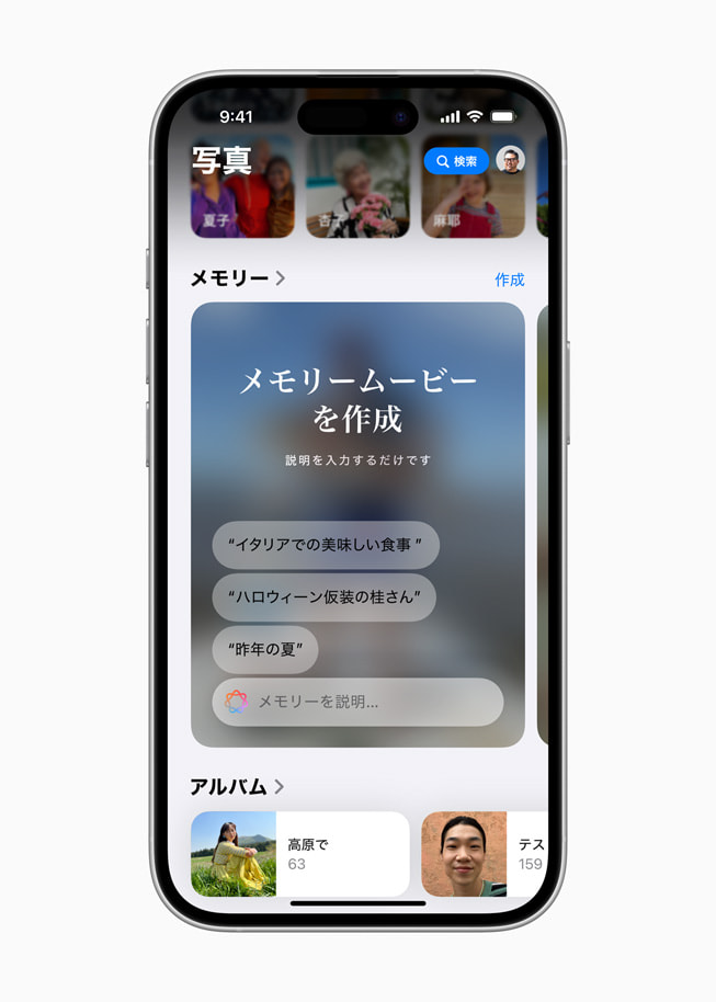 iPhone 16に表示された、説明だけでメモリームービーを作成するためのプロンプトを表示しているメモリーの畫面。