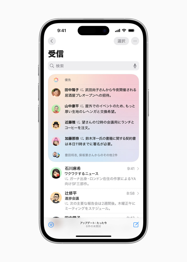 重要なEメールの一覧を示す優(yōu)先メッセージの畫面が表示されたiPhone 16。