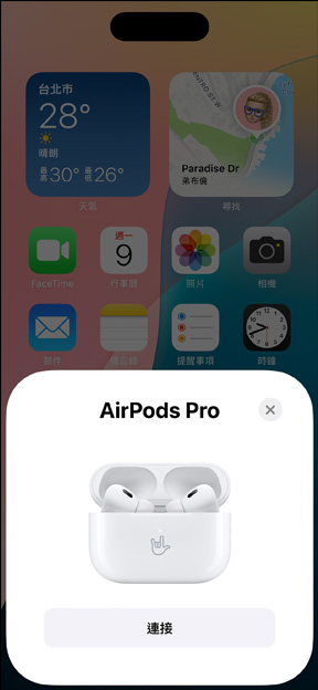 裝有 AirPods Pro 的 MagSafe 充電盒，旁邊是一部 iPhone。iPhone 主畫面顯示彈出式視窗，輕點上面的連線按鈕即可輕鬆配對 AirPods。