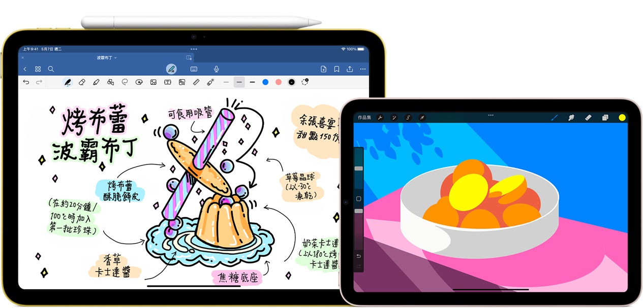 左側(cè)是橫向放置的 iPad，螢?zāi)伙@示一張標(biāo)示著筆記與插畫的圖片，頂端吸附著 Apple Pencil USB-C。右側(cè)是橫向放置的 iPad mini，展示用 ProCreate 製作的彩色插圖。