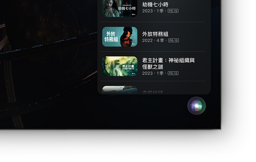 平面電視顯示 Apple TV+ 電影與節(jié)目的列表。