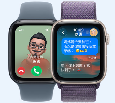 Apple Watch SE 3 裝置螢?zāi)伙@示爸爸的來(lái)電，以及與奶奶對(duì)話(huà)的訊息