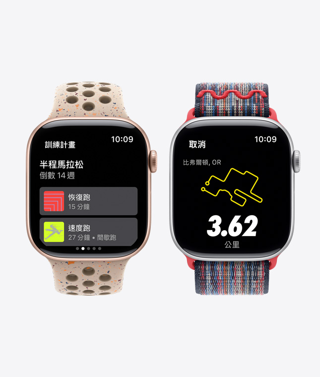 兩隻 Apple Watch 裝置，分別展示 Nike Run Club 中的訓練計畫和語音指導功能