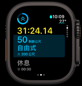 下一個顯示畫面指示自由式游泳還剩幾公尺。