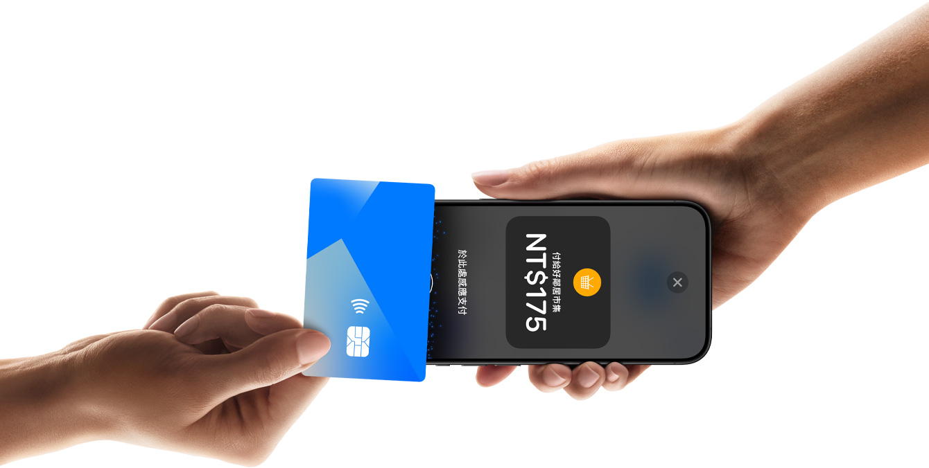 圖片展式一人手持 iPhone，另一隻手將信用卡橫放於上方，iPhone 的螢幕畫面出現(xiàn)交易資訊。