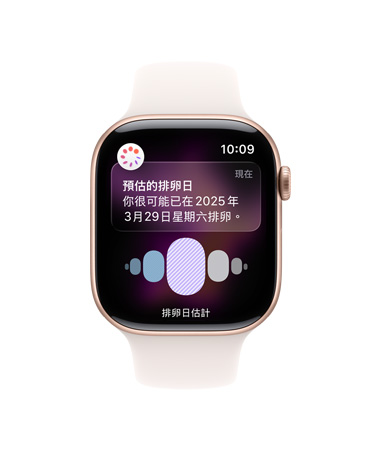 Apple Watch Series 11，展示玫瑰金色鋁金屬錶殼和排卵日預(yù)測(cè)通知，機(jī)身右側(cè)展示數(shù)位錶冠，手錶搭配淡胭粉色運(yùn)動(dòng)型錶帶
