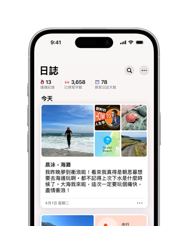 iPhone 16 正面圖，螢?zāi)徽故救照I app