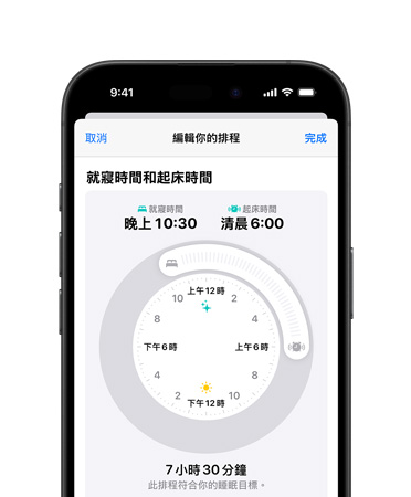 淺色模式的 iPhone 16 正面圖，介面展示健康 app 中的就寢時(shí)間與排程