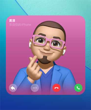 FaceTime 聯(lián)絡(luò)人海報(bào)，Genmoji 在中央，人名在左上角，底部有回覆、更多選項(xiàng)、掛斷及接聽(tīng)的圖像