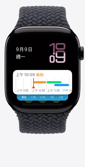 Apple Watch Series 10 的正面圖，螢?zāi)徽故局腔坌投询B，顯示行事曆小工具。