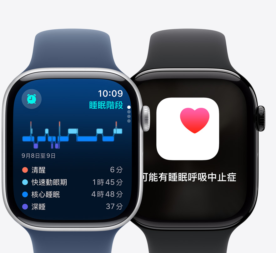 兩隻 Apple Watch Series 10 的正面圖，分別顯示睡眠階段的畫面和可能有睡眠呼吸中止癥的通知。