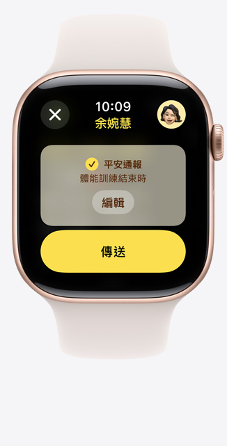 Apple Watch Series 10 的正面圖，螢?zāi)伙@示體能訓(xùn)練平安通報(bào)畫面。