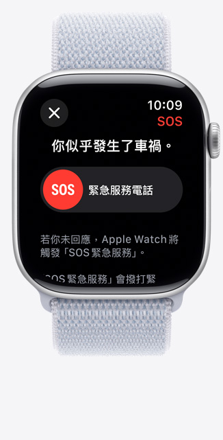 Apple Watch Series 10 的正面圖，螢?zāi)伙@示車禍偵測(cè)通知的畫面。