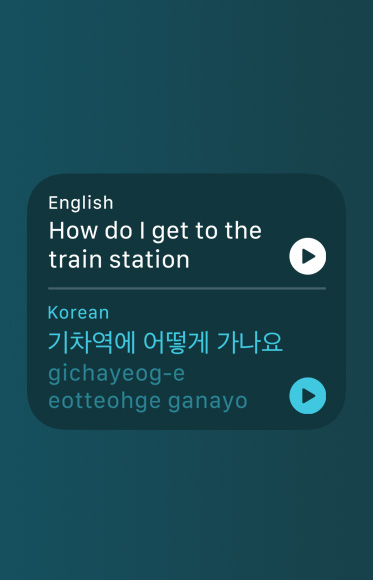 Aplikasi Terjemahkan yang menampilkan terjemahan dan pengucapan bahasa Korea untuk frasa "Bagaimana cara pergi ke stasiun kereta?"